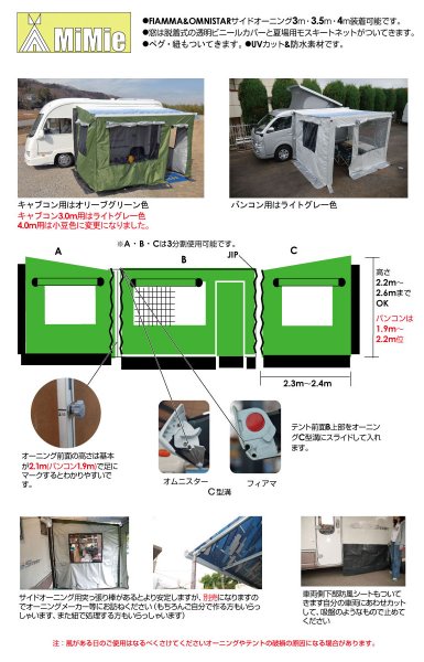 画像5: MiMie　テントルーム (5)