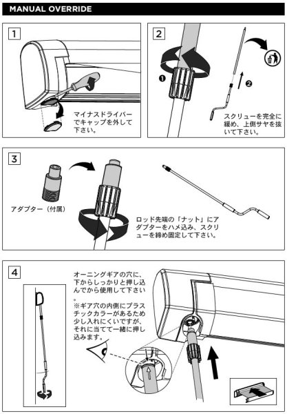 画像5: スーリー・オムニスター5200　12V 後付けモーターキット (5)