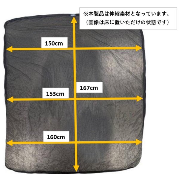 Lサイズ ※本製品は伸縮素材となっています。(画像は床に置いただけの状態です)