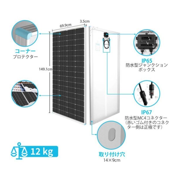 画像10: ソーラーパネル単結晶 200W (10)