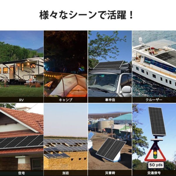 画像8: ソーラーパネル単結晶 200W (8)