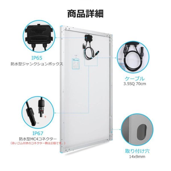 画像11: ソーラーパネル単結晶 175W【G2モデル】 (11)