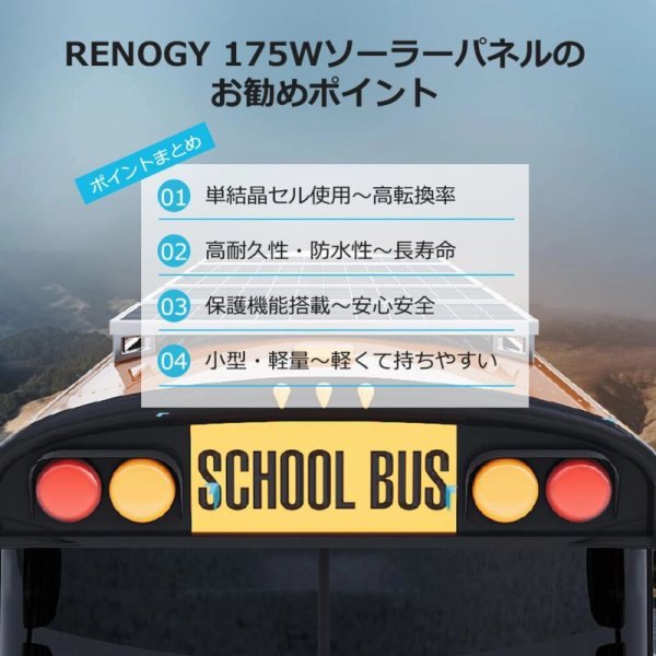 画像4: ソーラーパネル単結晶 175W【G2モデル】 (4)