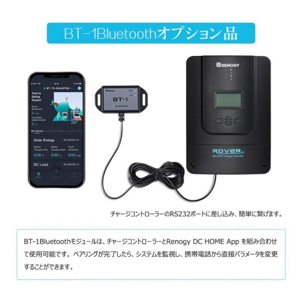 画像8: MPPT チャージコントローラー60A ROVER LI (8)