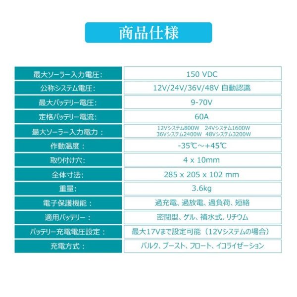 画像6: MPPT チャージコントローラー60A ROVER LI (6)