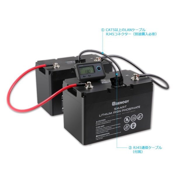 画像5: スマートリン酸鉄リチウムイオンバッテリー専用モニター (5)