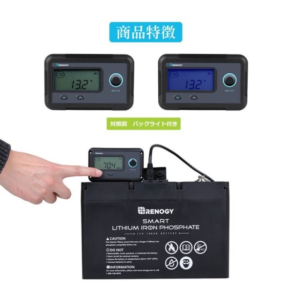 画像3: スマートリン酸鉄リチウムイオンバッテリー専用モニター (3)