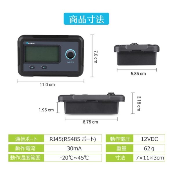 画像8: スマートリン酸鉄リチウムイオンバッテリー専用モニター (8)