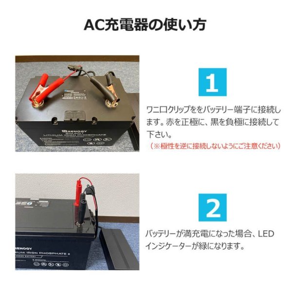 画像3: リン酸鉄リチウムイオンバッテリー専用充電器12V 20A (3)