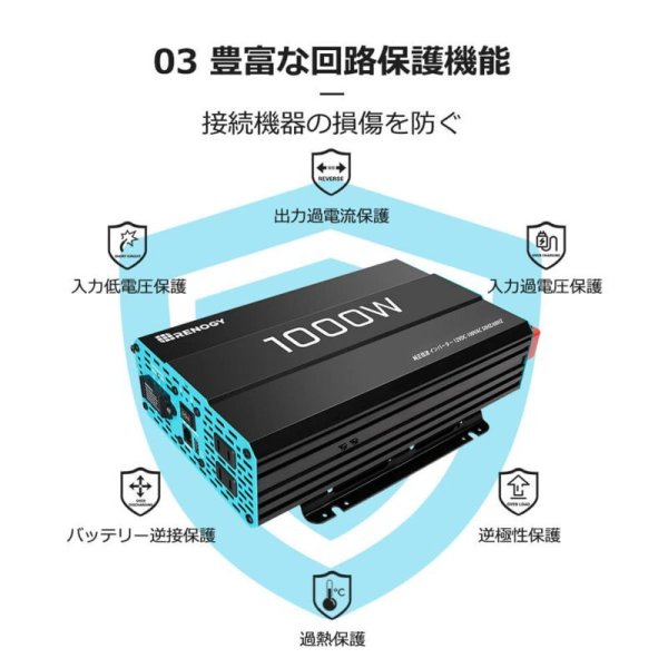 画像6: 正弦波インバーター1000W 12V　50/60HZ切替可能 (6)
