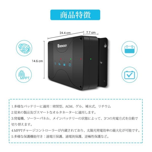 画像2: DCCシリーズ 走行充電器12V 30A MPPTチャージコントローラー内蔵 (2)
