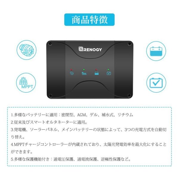 画像9: DCCシリーズ 走行充電器12V 30A MPPTチャージコントローラー内蔵 (9)
