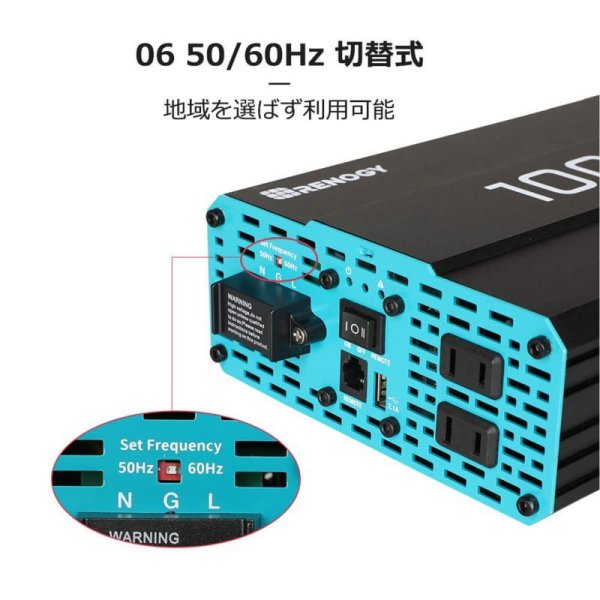 画像9: 正弦波インバーター1000W 12V　50/60HZ切替可能 (9)