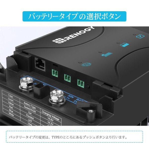 画像7: DCCシリーズ 走行充電器12V 30A MPPTチャージコントローラー内蔵 (7)