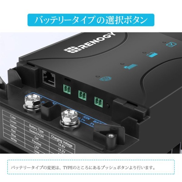 画像7: DCCシリーズ 走行充電器12V 50A MPPTチャージコントローラー内蔵【新モデル】 (7)