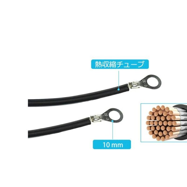 画像3: バッテリー⇔チャージコントローラー間用ケーブル 2.4M (3)