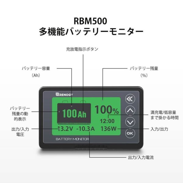 画像2: RBM500 バッテリーモニター 電圧計＆電流計【G3モデル】 (2)