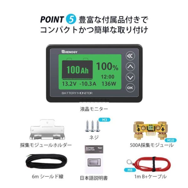 画像8: RBM500 バッテリーモニター 電圧計＆電流計【G3モデル】 (8)