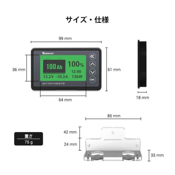 画像9: RBM500 バッテリーモニター 電圧計＆電流計【G3モデル】 (9)