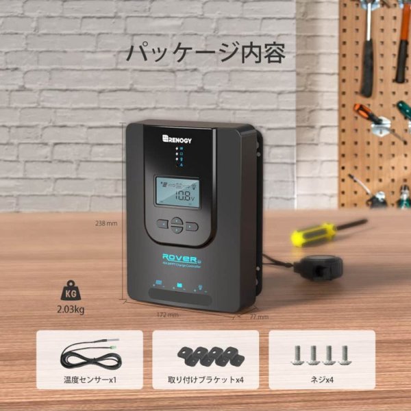 画像10: MPPT チャージコントローラー 40A ROVER LIシリーズ（新モデル） (10)