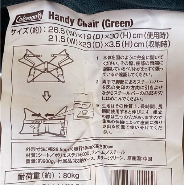 画像4: Coleman ハンディ　チェア　ペア (4)
