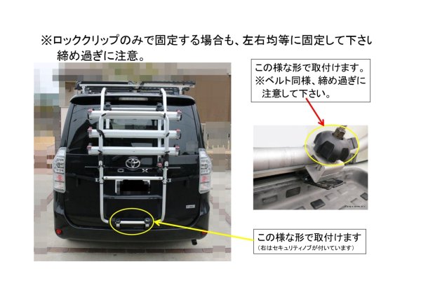 セキュリティロック1セット＆ロッククリップ1個取付例