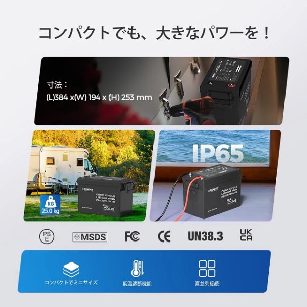 画像9: 12V 300Ah Coreシリーズ Mini リン酸鉄リチウムイオンバッテリー (9)
