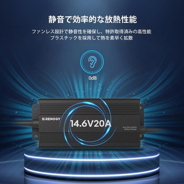 画像6: 12V 20A AC-DC リン酸鉄リチウムイオンバッテリー専用充電器 (6)
