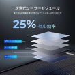 画像4: 200W ShadowFluxシリーズ 影に強い N型 高効率ソーラーパネル (4)