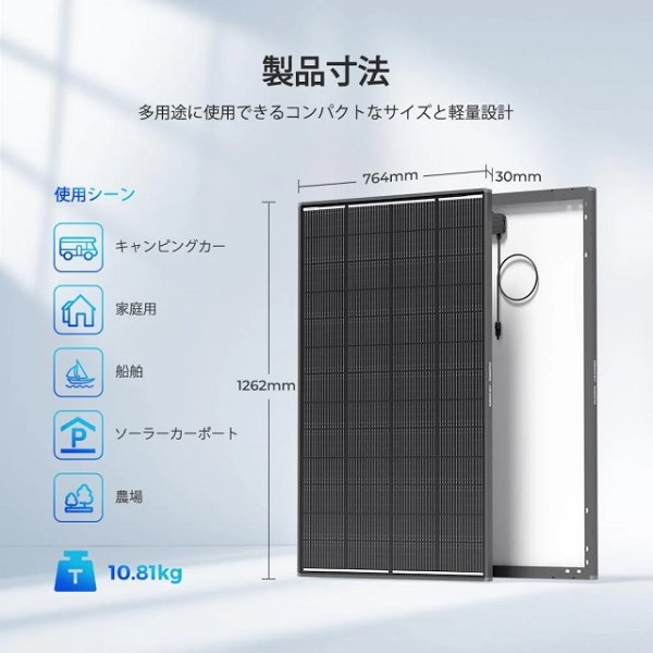 画像9: 200W ShadowFluxシリーズ 影に強い N型 高効率ソーラーパネル (9)