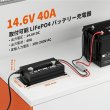 画像3: LiTime 12V40A バッテリー充電器 (3)