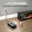 画像8: LiTime 12V40A バッテリー充電器 (8)