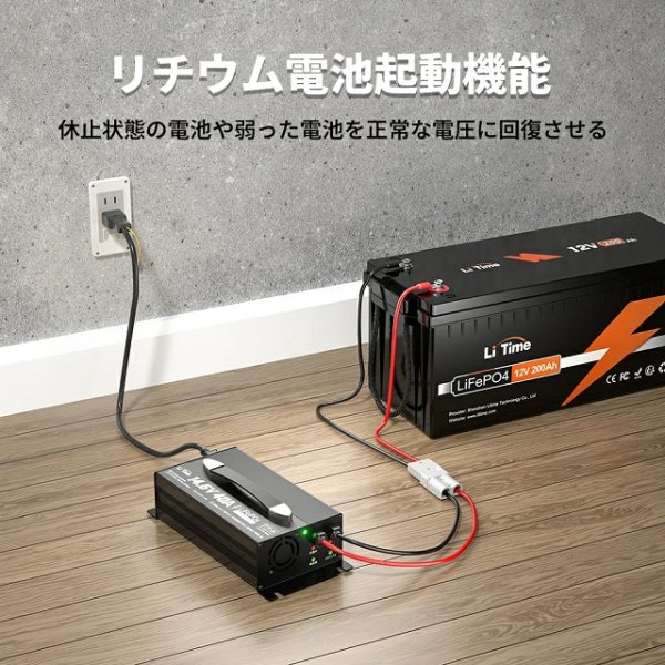 画像8: LiTime 12V40A バッテリー充電器 (8)