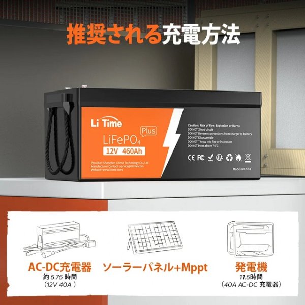 画像10: LiTime 12V 460Ah リン酸鉄リチウムイオンバッテリー (10)