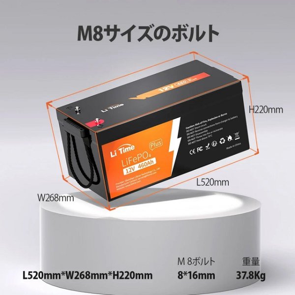 画像11: LiTime 12V 460Ah リン酸鉄リチウムイオンバッテリー (11)