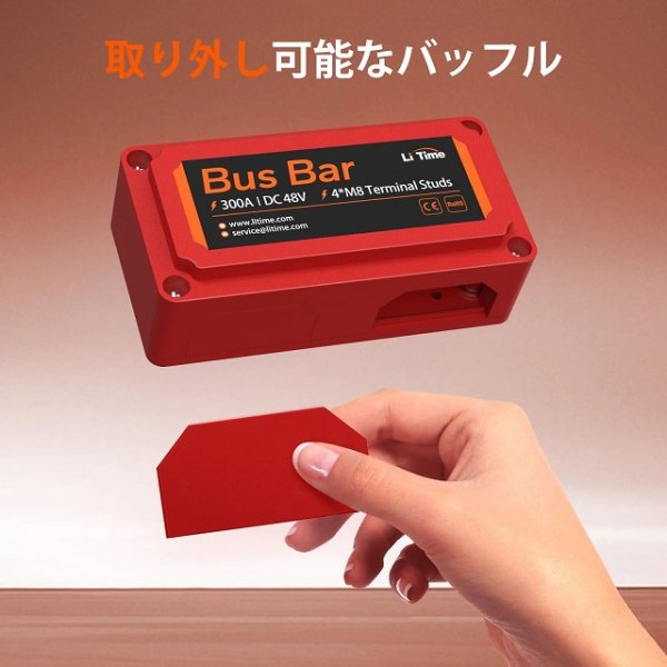 画像5: LiTime 300A バスバー (5)