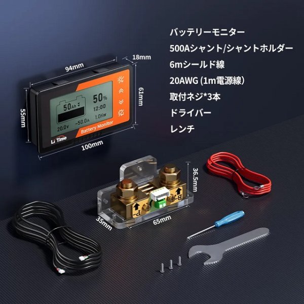 画像7: LiTime バッテリーモニター 500Aシャント付き (7)