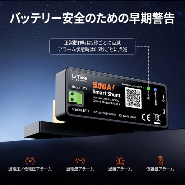画像7: LiTime 500A スマートバッテリーモニター（シャント） Bluetooth対応 | オフグリッド用リアルタイム監視 (7)