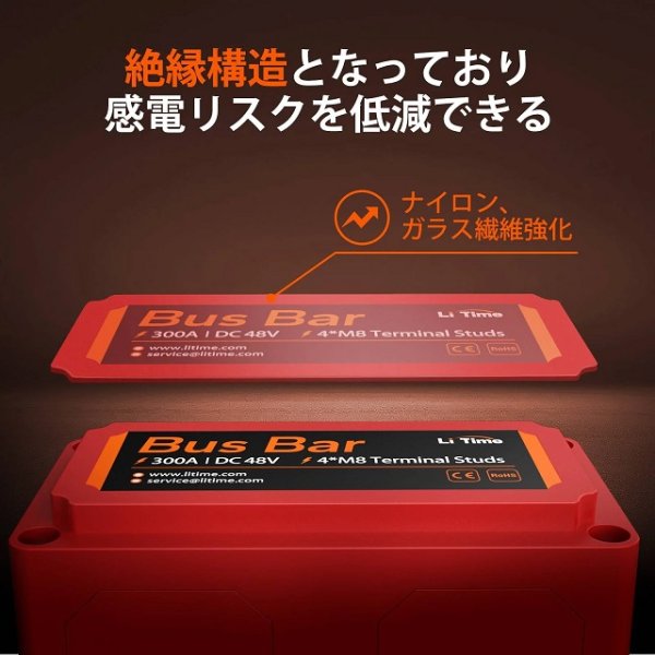 画像4: LiTime 300A バスバー (4)
