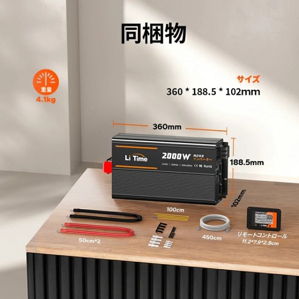 画像10: LiTime 12V 2000W 正弦波インバーター（DC-AC） (10)