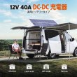 画像5: LiTime 12V 40A走行充電器 MPPT機能付 (5)