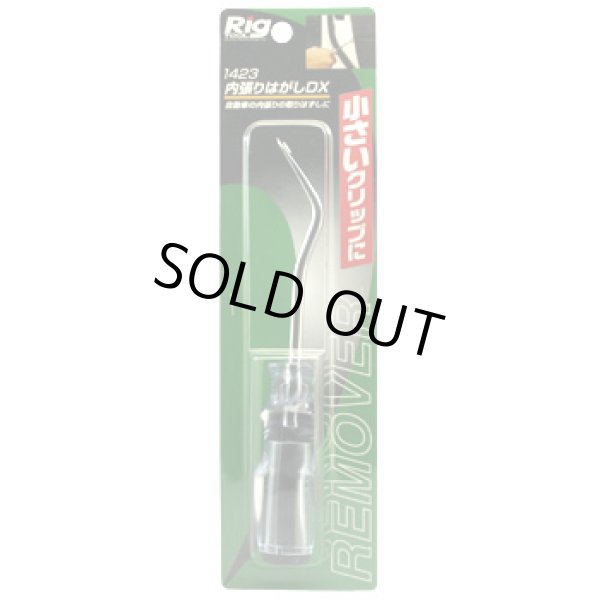 画像2: エーモン　内張りはがしＤＸ (2)