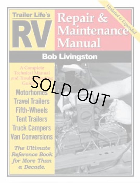 画像1: RV Repair ＆ Maintenance Manual (1)