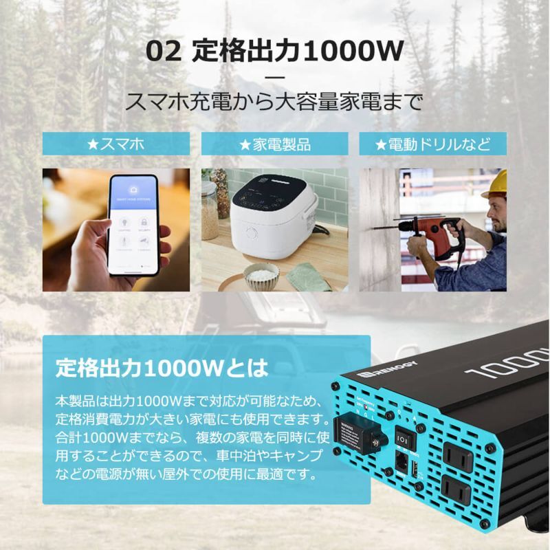 正弦波インバーター1000W 12V 50/60HZ切替可能