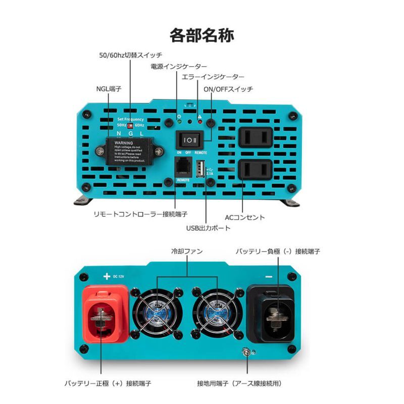 正弦波インバーター1000W 12V 50/60HZ切替可能