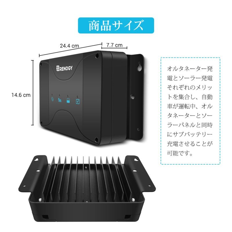 DCC 走行充電器12V 50A MPPTチャージコントローラー内蔵